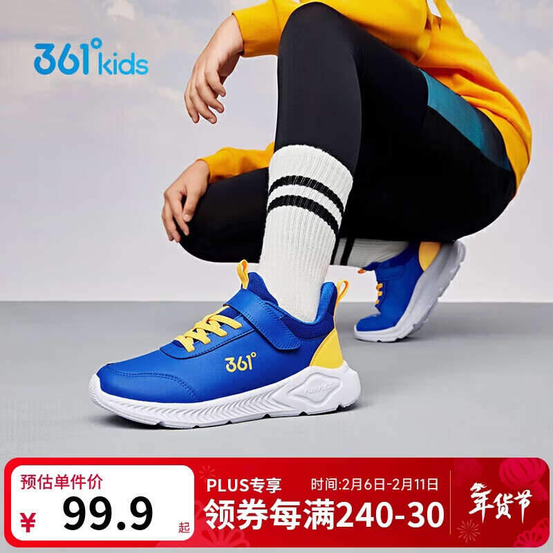 361°童鞋 儿童运动鞋25冬季男女童3-14岁皮革校园跑鞋 橙34