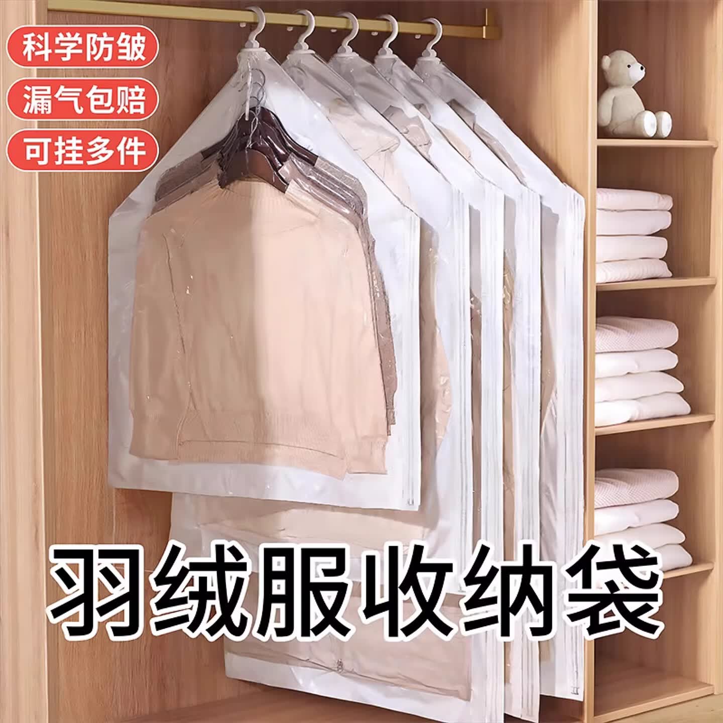 昂图衣服挂式收纳袋防尘罩吊挂式免抽气真空压缩袋外套西装衣服罩  1只装 短款90*70CM
