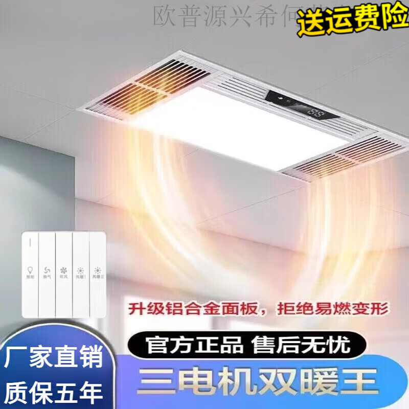欧普达风暖浴霸灯暖排气扇照明一体卫五合一卫生间暖风机集成吊顶取暖 【全铝三核 升级款白 琴键开关】