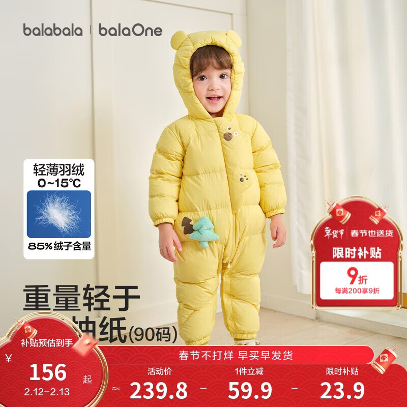 巴拉巴拉童装轻薄羽绒服婴儿外出连体衣冬装宝宝爬服儿童衣服男童女童萌趣