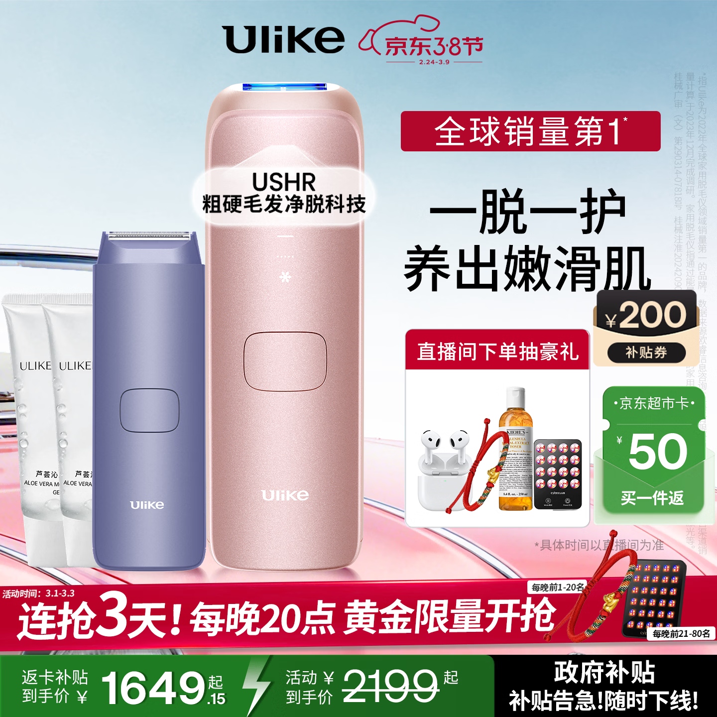 Ulike【38抢先购】Air4蓝宝石冰点脱毛仪脱毛器男士女士生日礼物剃毛器洁净舱套组