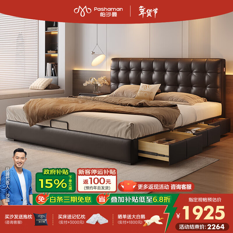 帕沙曼意式华夫格真皮床1.8米x2米双人主卧可充电复古床8011CP 【重型碳素钢排骨架】单床 气压储物结构(非平移)1800mm*2000mm