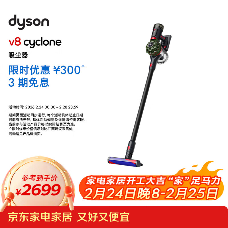 戴森（DYSON）DS20 cyclone 无绳吸尘器 手持无线吸尘器 除螨 宠物 家庭适用 