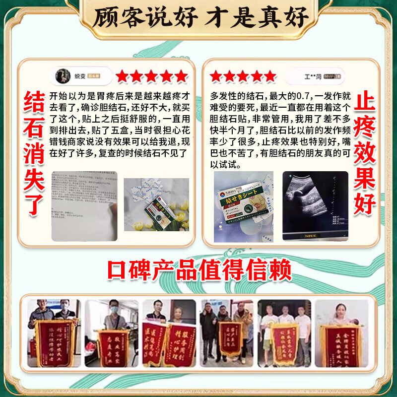 久研制药胆结石排石药胆囊结石进口的药胆囊息肉日本消石素专用胆囊炎膏药 日本研发结石贴【1盒12贴】 胆结石排石胆囊结石进口的药