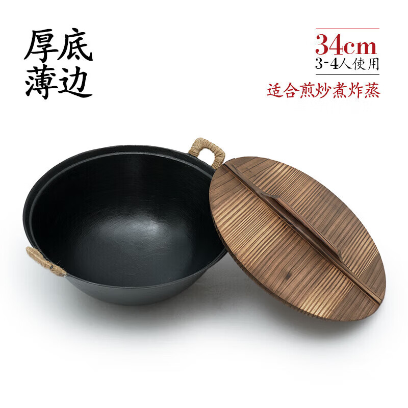 臻古朴章丘手工传统老式双耳大铸铁锅炒锅家用加深加厚无涂层生铁炒菜锅 【双耳铸铁锅+锅盖】 34cm