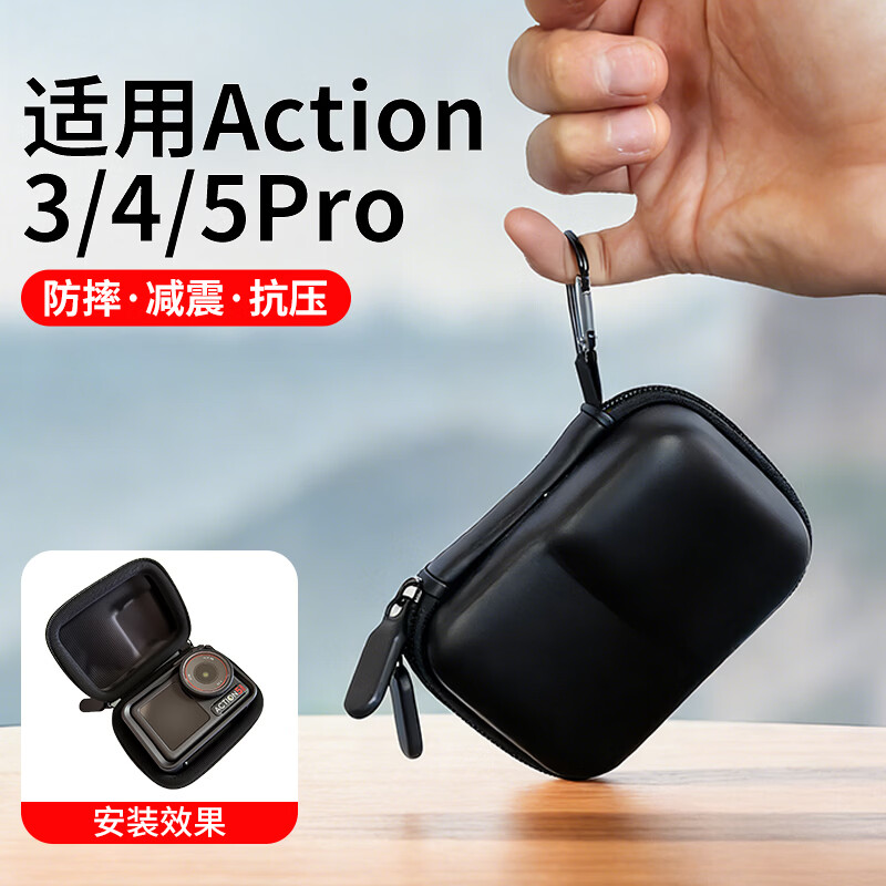 多宝莱适用大疆Action3/4/5Pro收纳包配件套装运动相机便携手提包收纳盒防摔户外黑色便携抗压防震相机包 黑色【PU+天鹅绒】抗震防压+登山扣