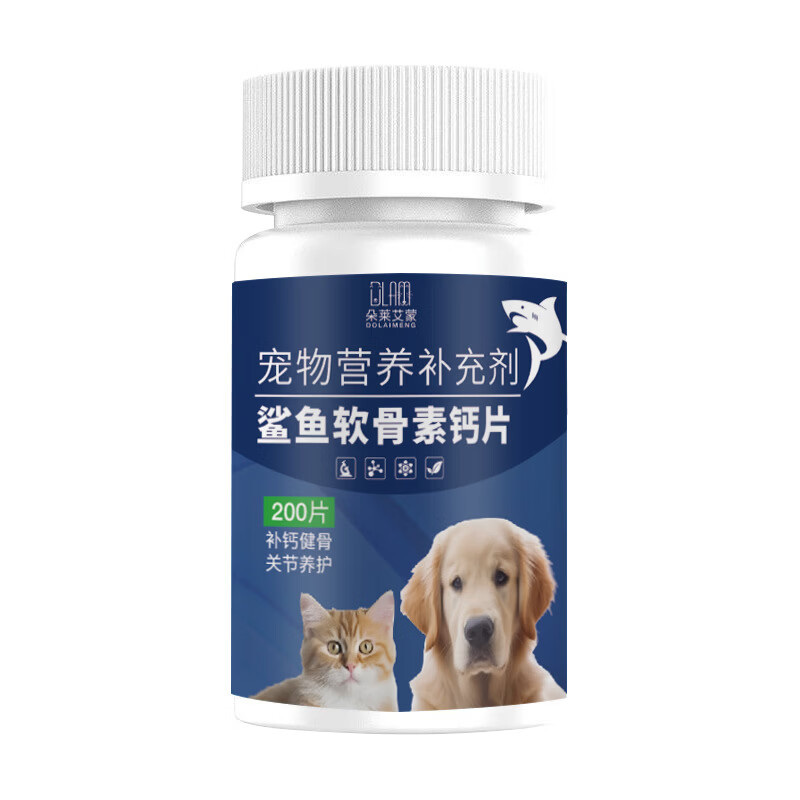 鲨鱼软骨素狗狗钙片宠物专用关节补钙泰迪金毛猫咪犬用营养补充剂 200片*1瓶 京东折扣/优惠券