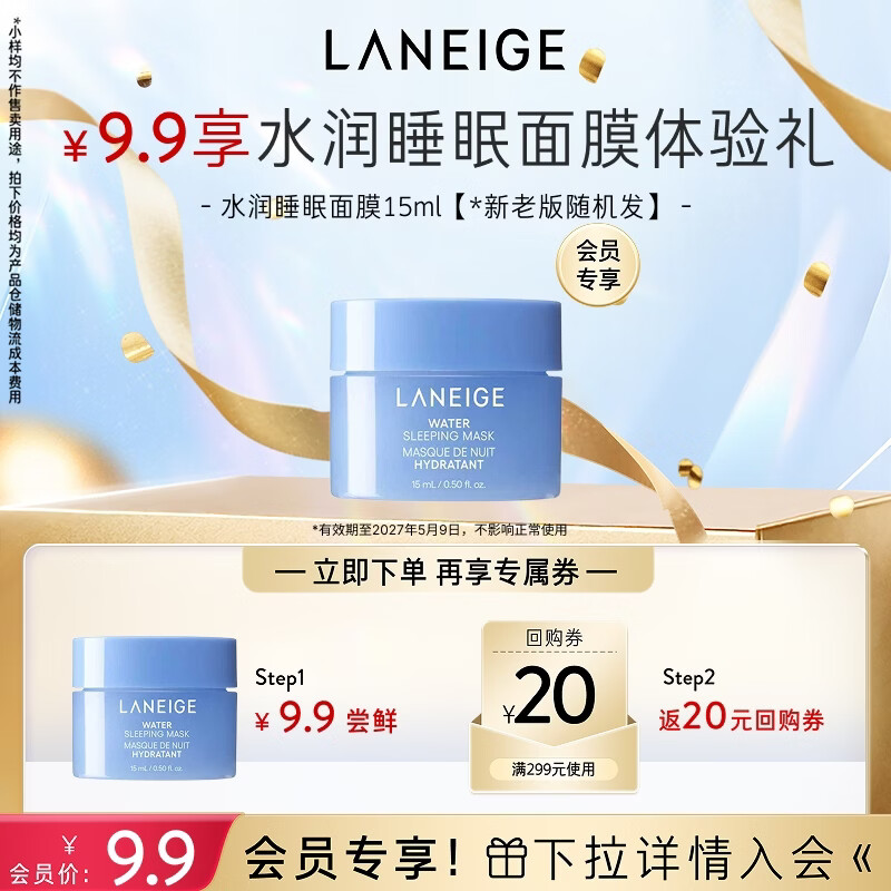 ��֥����Ա������Ĥ�����������޻�˯����Ĥ 15ml��Ů������