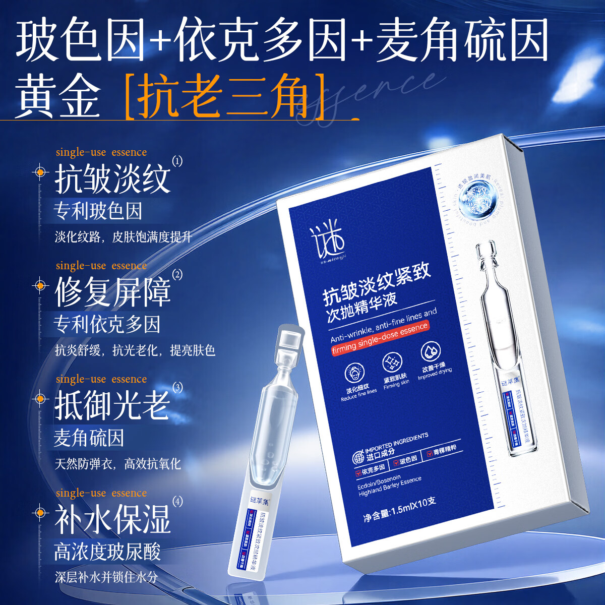 谜草集次抛精华液抗皱紧致祛斑淡化细纹补水美白提亮护肤品礼物女生实用 【抗皱紧致】次抛精华液10支