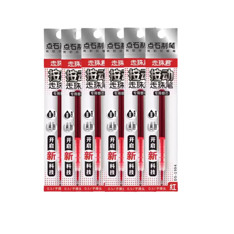 点石DS912按动走珠笔静音双珠速干0.5头顺滑书写大容量学生用刷题考试笔批改签字笔 DS912配套笔芯1994红色6支