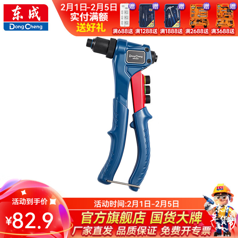 东成 单把拉铆枪双把拉铆枪铆螺母枪套装 200mm/8寸省力单把拉铆枪D093001