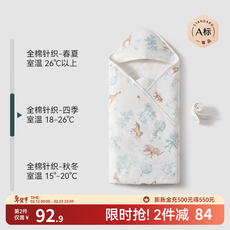 嫚熙（EMXEE）婴儿包被新生儿宝宝抱被四季纯棉防惊跳产房包单 【四季款】森林之旅 室温18-26℃ 90×90cm