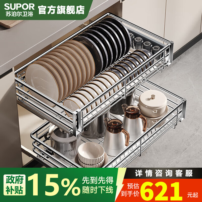 苏泊尔拉篮抽屉式厨房橱柜不锈钢碗碟置物架碗筷盘子收纳架碗篮收纳柜  【本色双层800柜】适用740-780mm