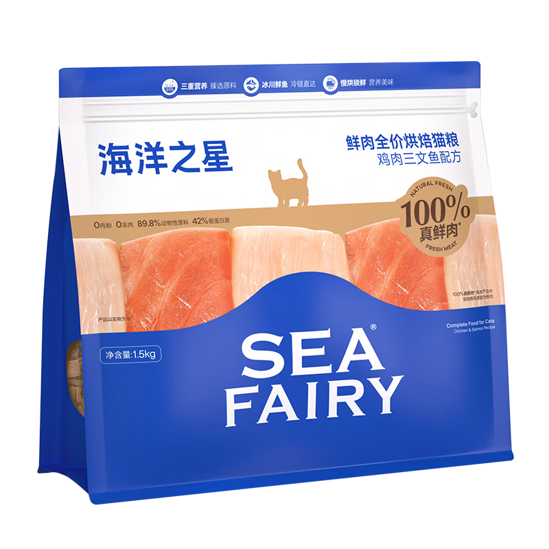 海洋之星烘焙貓糧冰川三文魚貓糧 幼貓成貓美毛 布偶藍貓全價鮮肉糧1.5kg