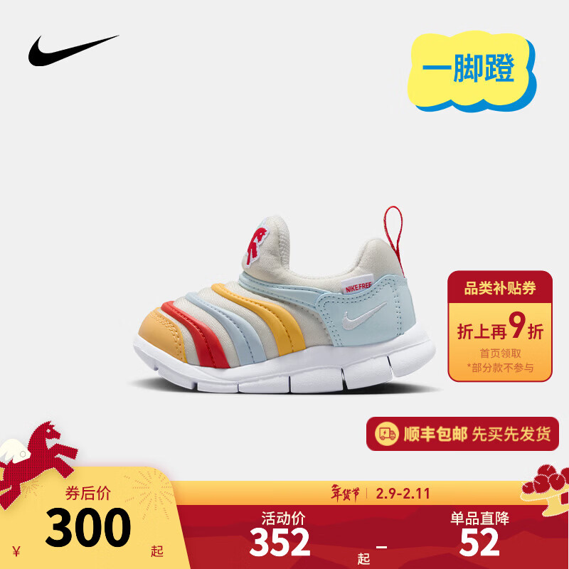 NIKE 耐克男女童毛毛虫运动鞋DYNAMO 缓震舒适一脚蹬儿童休闲学步鞋 IQ1138-111（新年限定） 25 【建议脚长14cm】