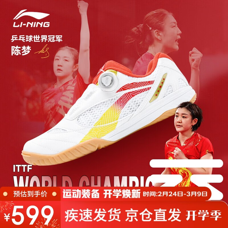 ������LI-NING��ƹ����Ь��Ů��ӥ��2.0PE��ë��Ьרҵѵ�����������˶�Ь 41  599Ԫ