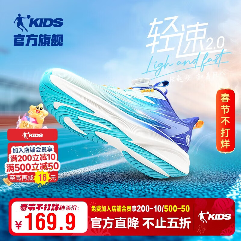 乔丹男大童跑步鞋儿童春秋轻速运动鞋子旋钮扣童鞋 迷蒙蓝/智能蓝 37