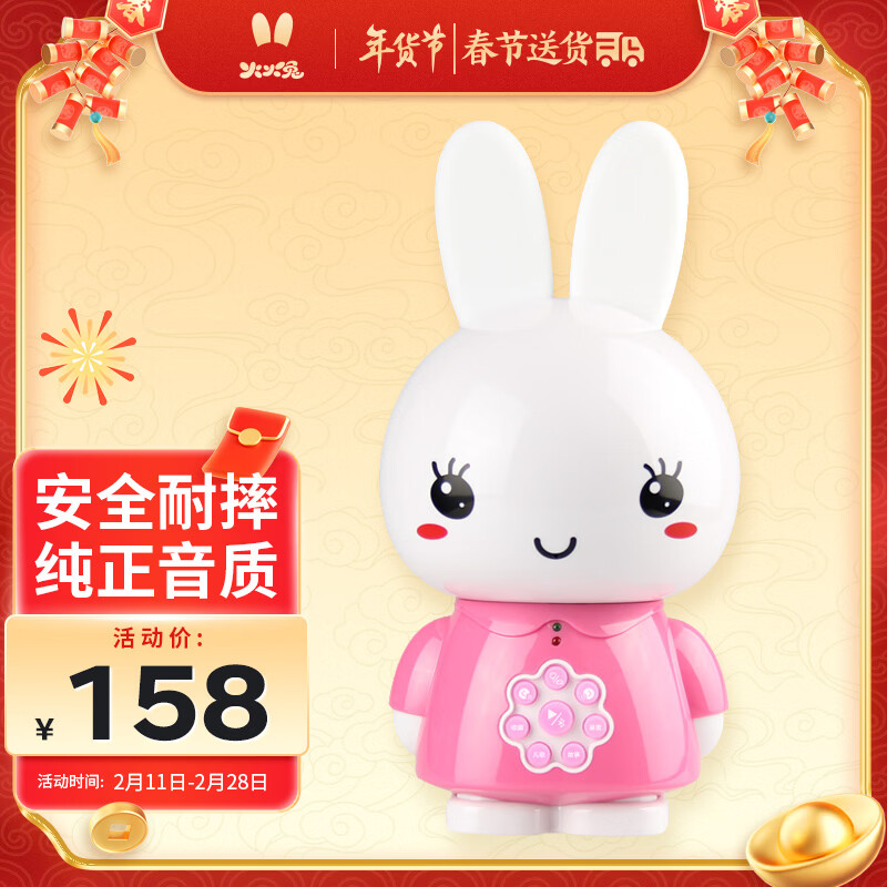 火火兔早教机0-3岁故事机婴幼儿童宝宝学习机男女孩玩具生日新年礼物