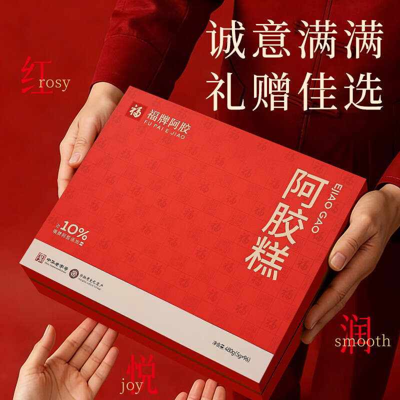 福牌阿胶即食阿胶糕礼盒480g（阿胶添加25%）礼盒装送长辈送父母妈妈礼物 480g*1盒 [阿胶添加10%]送礼袋