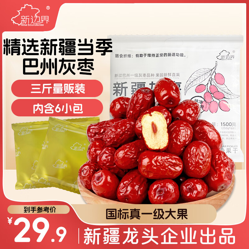 �±߽磨new boundaries���½�����1500g��6������ϴ��ʳ�����һ��2025�������ز������� 5.24Ԫ