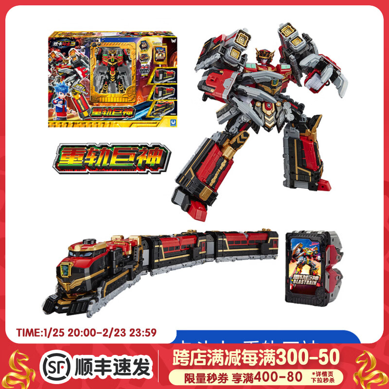 玩具反斗城（TOYSRUS）现货正版炫卡斗士3第三季玩具旋二金刚车新款机甲变形机新年礼物 炫卡斗士-澄卡斗士 - 重轨巨神27513