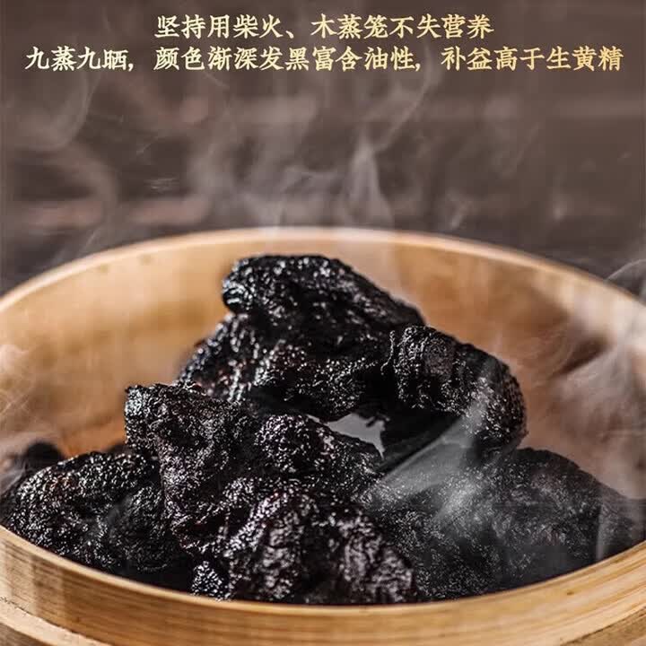 李时珍黄精九蒸九晒九制黄精男性滋补养生中药九制即食泡水熬汤九华山 【九制黄精】九蒸九晒黄精 70g*5罐