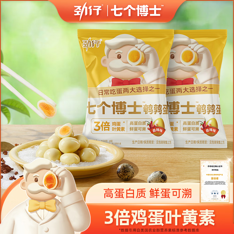 劲仔爆汁鹌鹑蛋 卤香味 28g 卤蛋小包装办公室零食小吃休闲食品