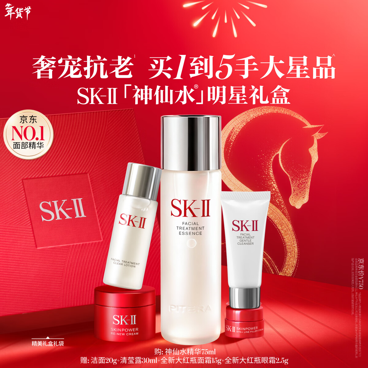 SK-II神仙水75ml精华sk2水乳化妆品全套护肤品套装礼盒新年生日礼物女