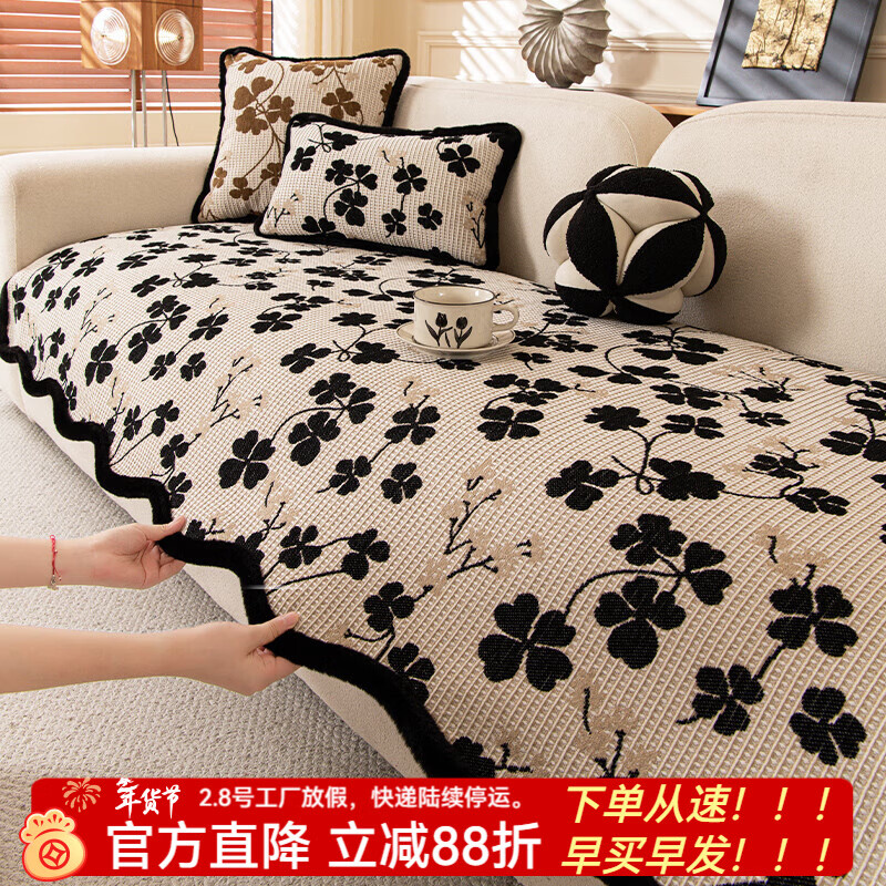 金拾美月异形仿棉麻沙发垫四季通用2026新款防滑一片式直排坐垫套罩盖布巾 异形栀年-黑色 70cm*70cm