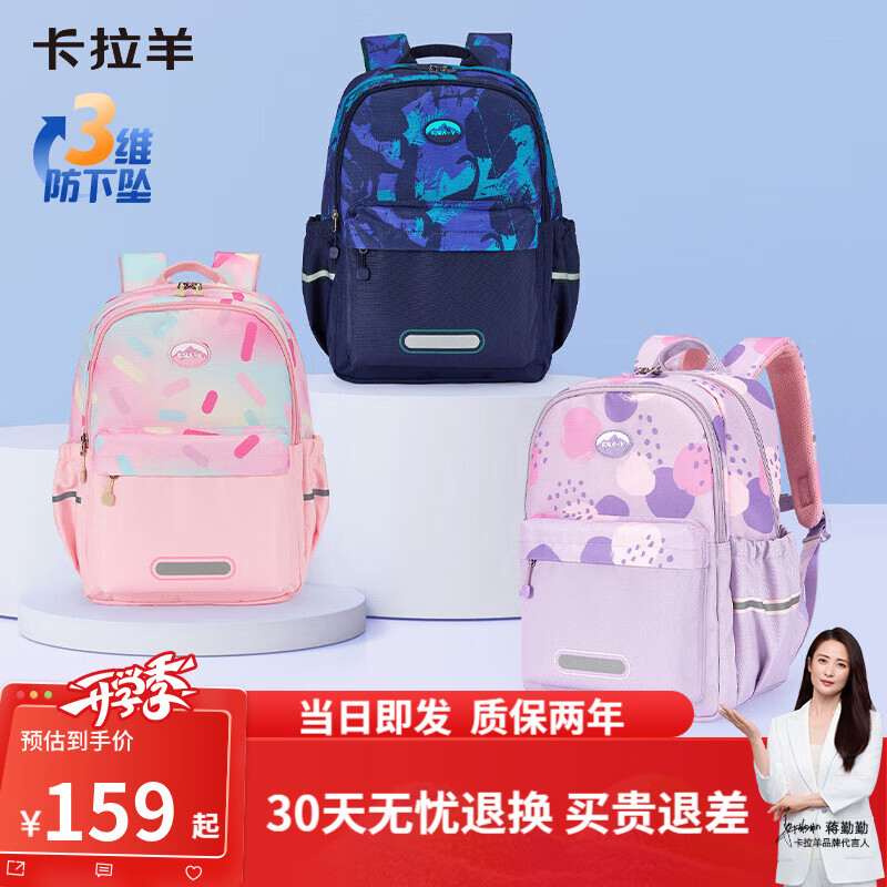 卡拉羊小学生书包1-6年级超轻云朵晨练包高颜值游学休闲双肩包CX2848 【24L】薰衣草紫