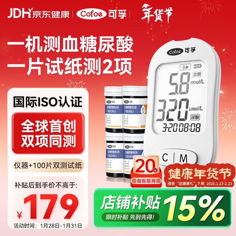 ����Ѫ����������Ƕ���һҽ�ü������TGU210-C����+100��ֽ��Ѫ��