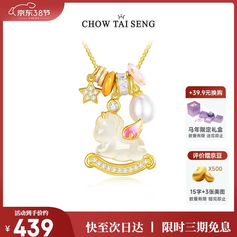 周大生【生日礼物】独角兽生肖马吊坠项链女银S925设计感珐琅珍珠项链
