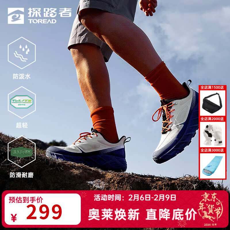 探路者（TOREAD）徒步鞋男户外防泼水休闲运动鞋超轻防滑登山鞋女大牌奥莱 男-TFAABN81756极地白蓝色 39
