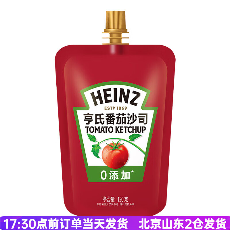 亨氏（Heinz）亨氏番茄酱沙司家用披萨薯条汉堡意面三明治专用挤压袋装小包 亨氏番茄沙司120g