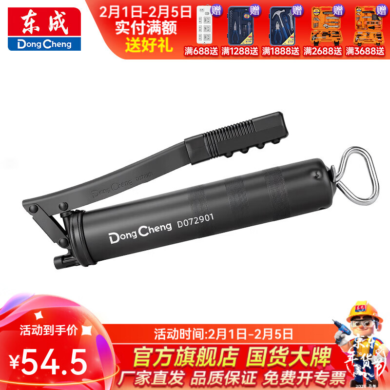 东成 黄油枪 400CC黄油枪D072901