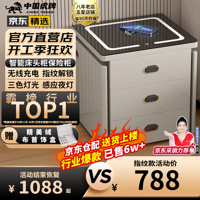 虎牌保险柜家用智能床头保险柜隐形式无线充电小型木质抽屉全钢防盗一体隐藏式保险箱密码指纹解锁 【轻奢款】浅灰（无线充电+三色灯+感应灯） 指纹解锁（指纹/密码/钥匙）