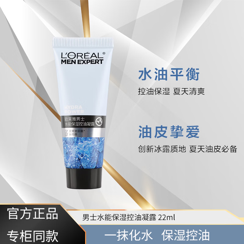 ���ڲ�����ŷ������ʿ�����ѷ�¶8���ع�Ч������ˬ��ˮ��ʪ��˪��Һ��������Ʒ ˮ�ܱ�ʪ������¶ 22ml 5.66Ԫ