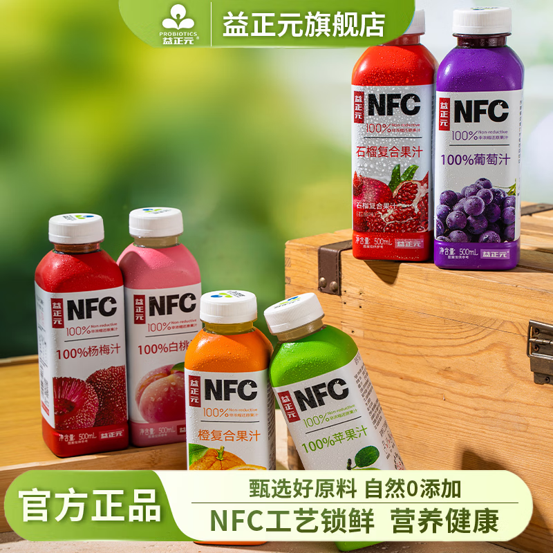 益正元100%NFC苹果汁果汁饮料0添加纯果汁饮品山东鲜果压榨非浓缩还原 混合果汁500ml*6瓶（随机发不指定口味）
