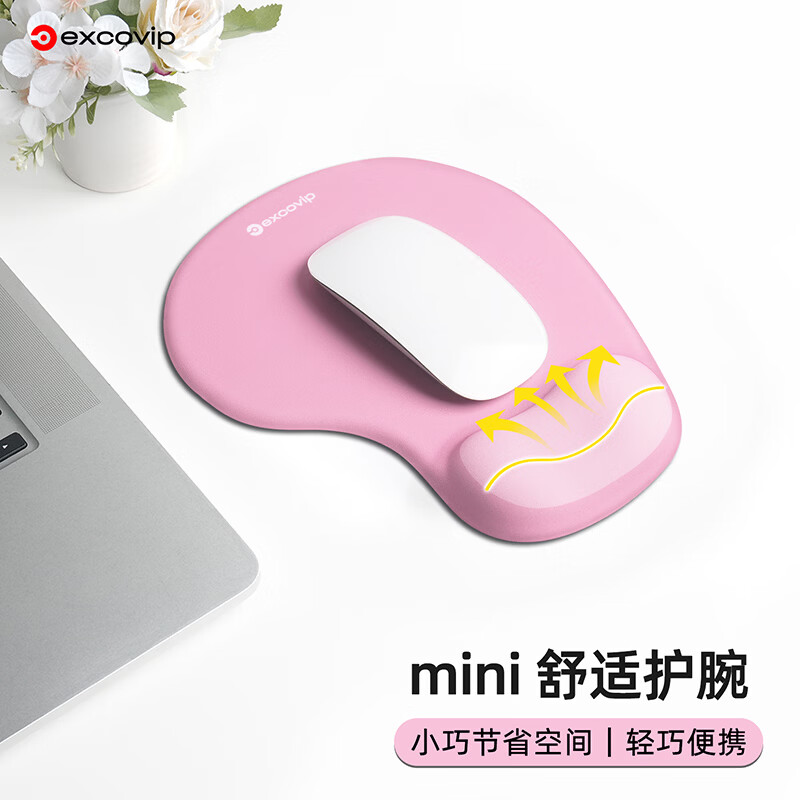 宜适酷（EXCO）Mini硅胶护腕办公鼠标垫 小号女生笔记本电脑手托腕垫舒适PU防滑底0635 粉色 230x190x20mm