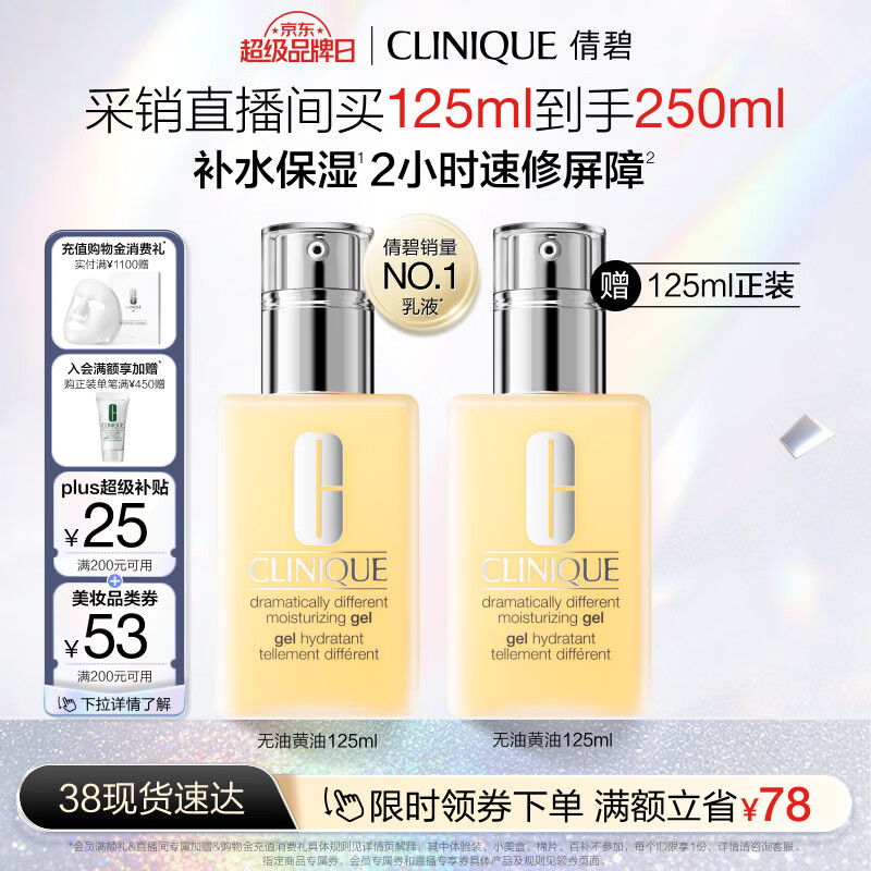CLINIQUE/ٻ�� ���ͻ��� ��Һ 125ml