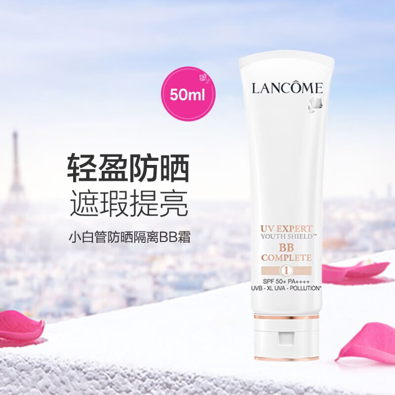 兰蔻（LANCOME）（LANCOME）（LANCOME）轻透水漾防晒乳30ml小白管防晒霜隔离护肤 小白管防晒乳BB霜10ml