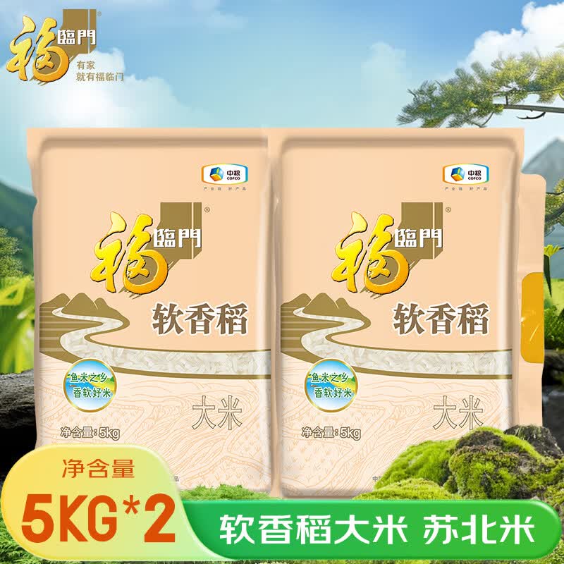 福临门 软香稻大米 苏北米 10斤*2