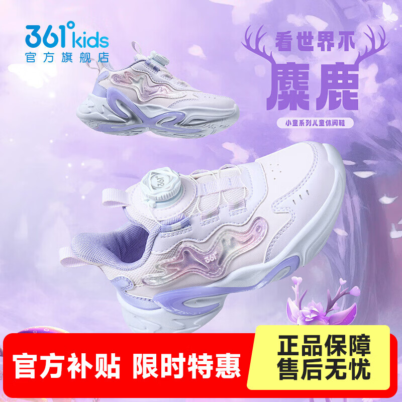 361°童鞋女童运动休闲鞋年冬季时尚百搭新款小童运动跑步鞋子 玫瑰水紫/淡粉紫/柔紫【皮革】 33