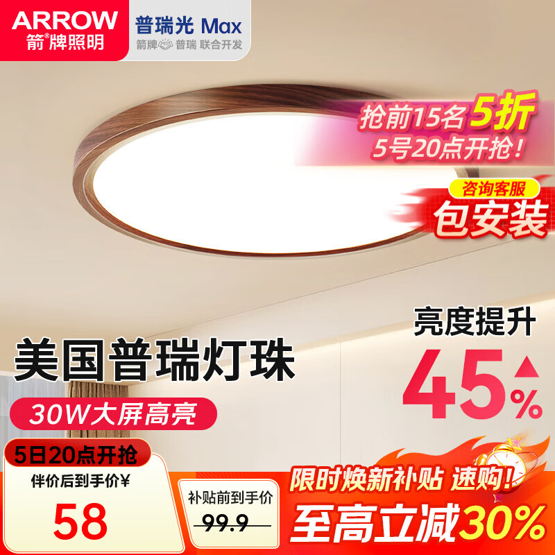 ���ڲ�����ARROW��������  �йŷ����ҵ�led���Է��䳬��������������ɽ�ƾ� �ػݣ������������Դ��30cm��ɫ����