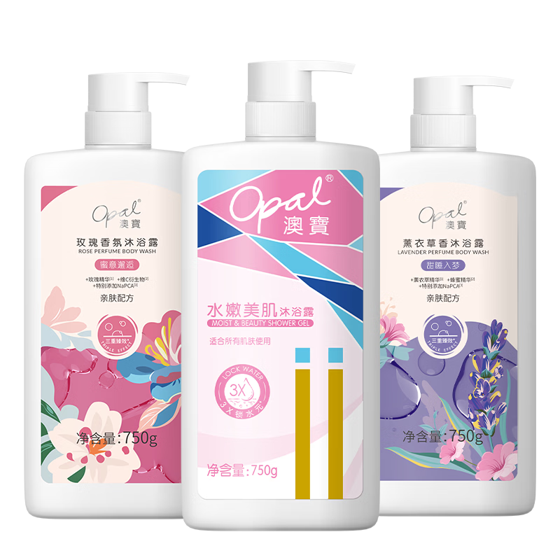 澳宝水嫩+玫瑰+薰衣草沐浴露套装持久留香保湿滋润沐浴液2250g