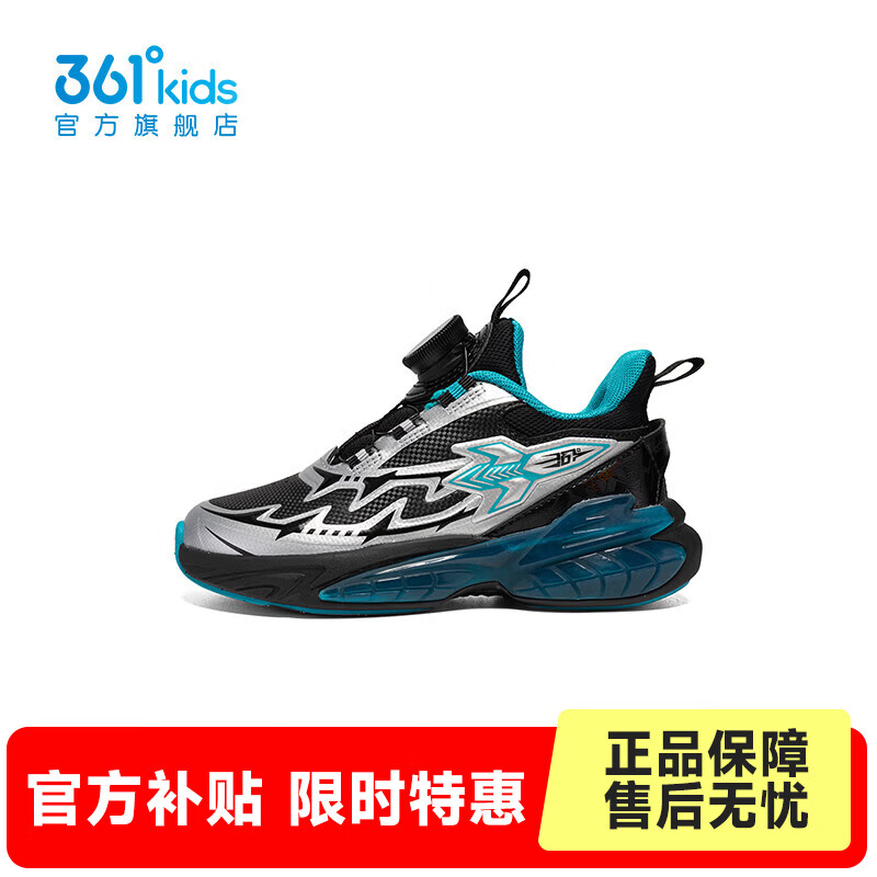 361°【商场同款】童鞋男童跑鞋2023年冬季新款小童鞋子 碳黑/银色/水鸭青 28