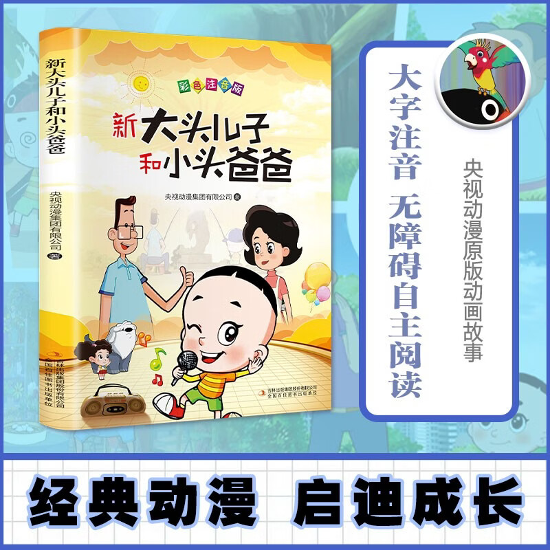 �´�ͷ���Ӻ�Сͷ�ְ� ע���� ���꼶�²���ֶ���� ������ 1.86Ԫ