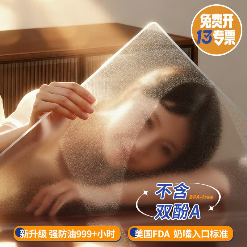 钟爱一生桌垫透明桌面垫餐桌布防水防油PVC软玻璃茶几垫水晶板台面垫抗菌 【磨砂4.0】奶嘴级入口可啃咬-足厚2mm 80*140cm