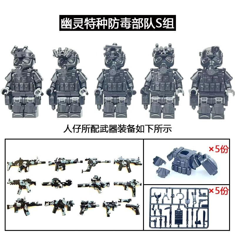 乐高天积木人仔生化幽灵特种兵防毒面具特警人偶男孩子拼插玩幽灵特种