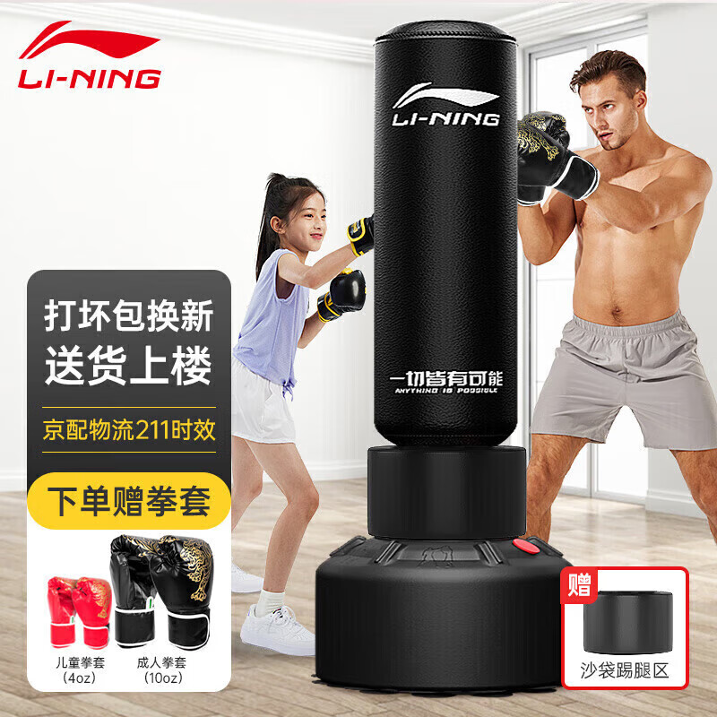 李宁（LI-NING）沙袋拳击训练器材健身手套拳击靶沙包儿童成人不倒翁运动立式家用